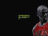 体育仲裁机构裁定争议案件，维护赛事公平公正