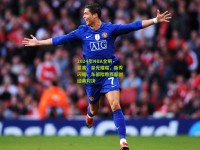 2024年NBA全明星赛，星光璀璨，新秀闪耀，东部险胜西部创经典对决