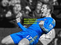 鹈鹕次节崩盘单节7失误埋祸根 老鹰趁乱猛攻半场确立10分优势