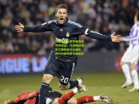 马洛塔坦言意甲面临结构性挑战，过渡期经济实力难敌皇马与英超，呼吁内部革新与战略耐心