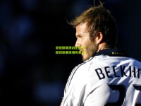 亚冠联赛激战正酣 中超劲旅展现强势表现