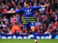 国乒包揽世界杯双冠 马龙、陈梦分获男女单打金牌 中国队展现统治级表现